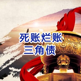 江安要债公司